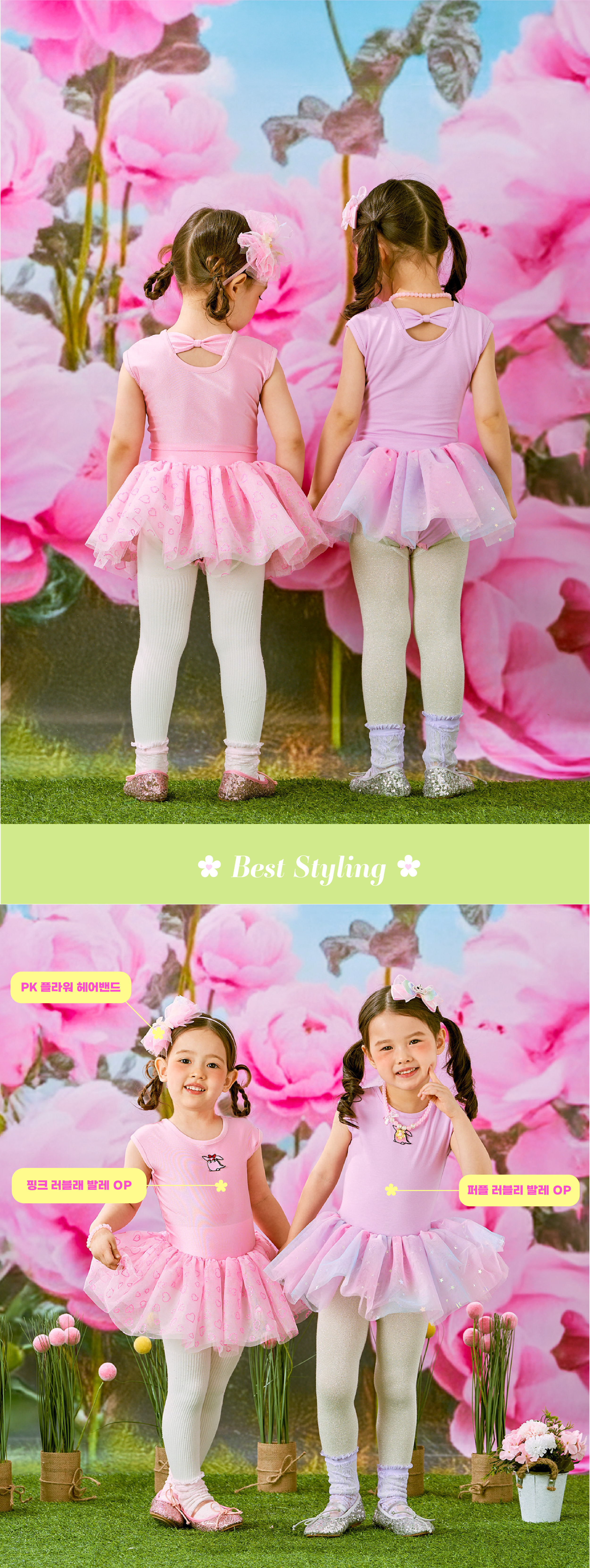 26SS 1차 P61DBO020 핑크 러블리 발레 OP-05.jpg